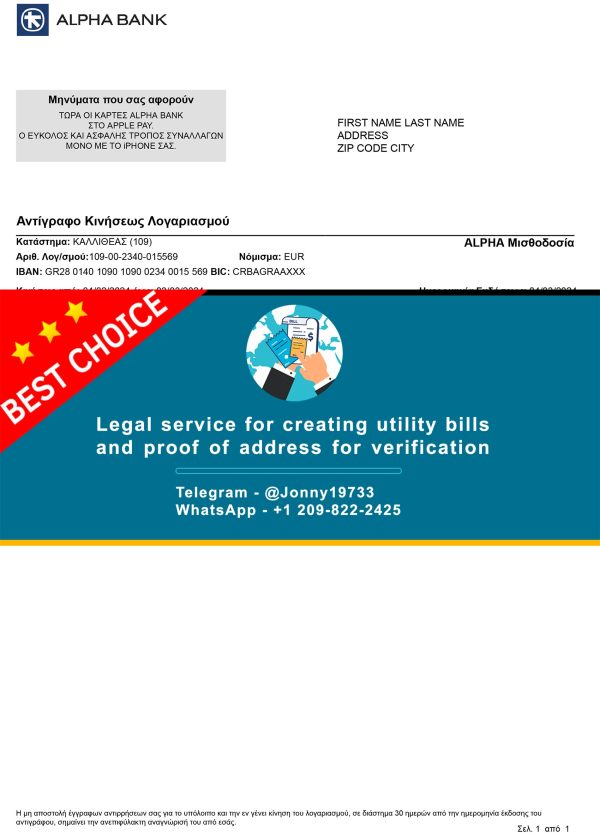 Greece Fake Utility bill template