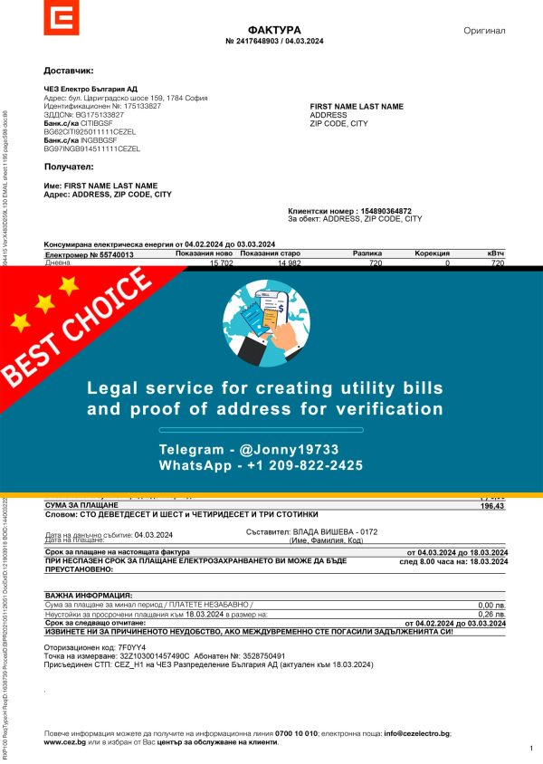 Bulgaria Fake Utility bill template