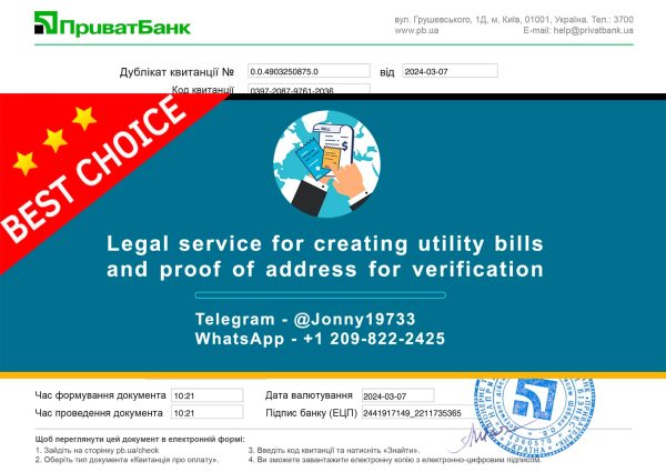 Ukraine Fake Utility bill template